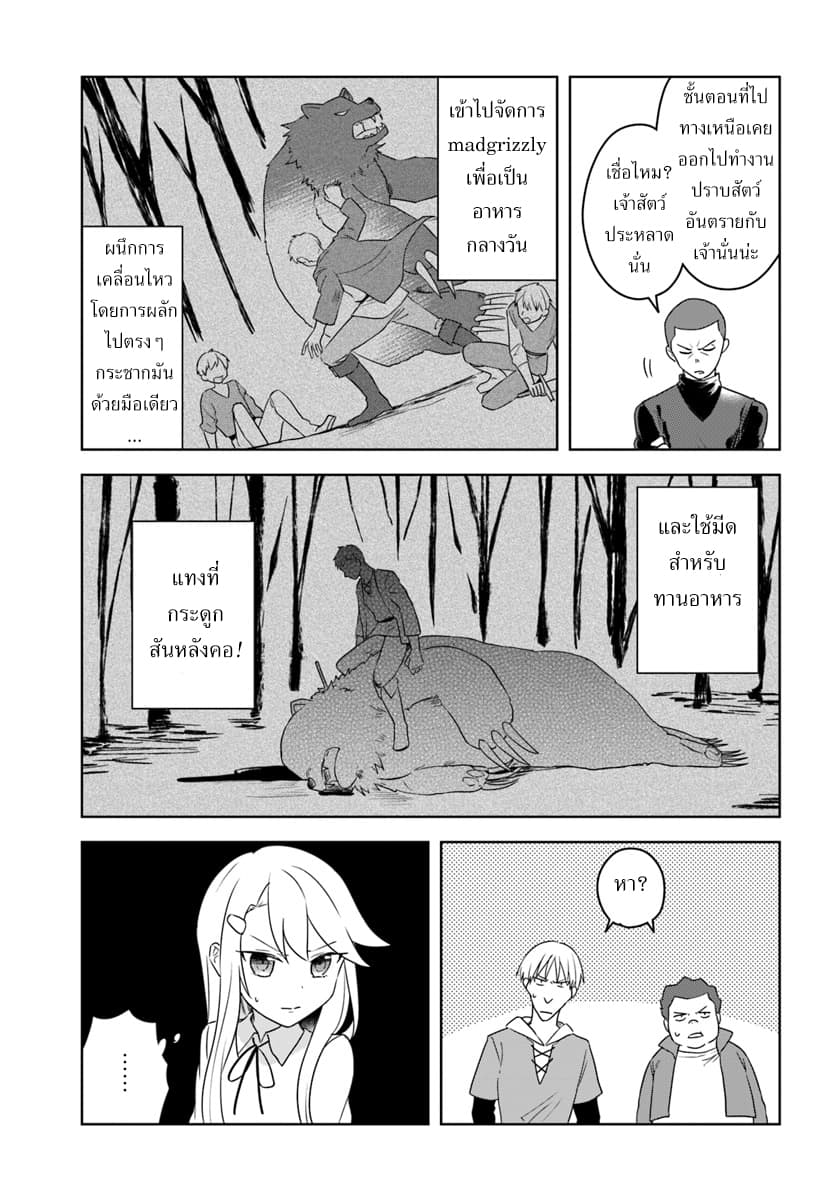 Eiyuu no Musume Toshite Umarekawatta Eiyuu wa Futatabi Eiyuu o Mezasu 10-ตัวจริงของเสียง