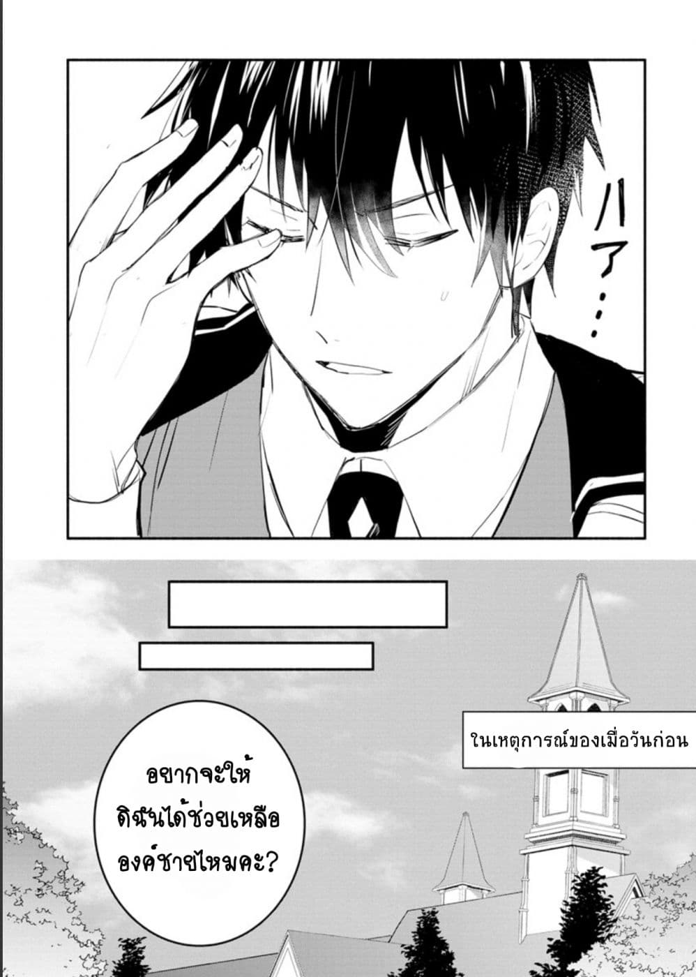 Mochiron, Isharyouseikyuu itashimasu! จะขอเรียกค่าทำขวัญให้ได้เลยค่ะ!!! 7-7