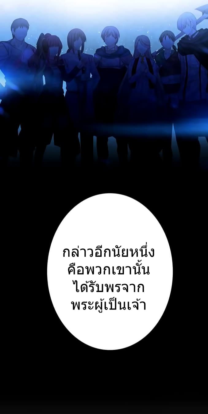 Circle Zero's Otherworldly Hero Business 26-หัวอกของคนเป็นพ่อ