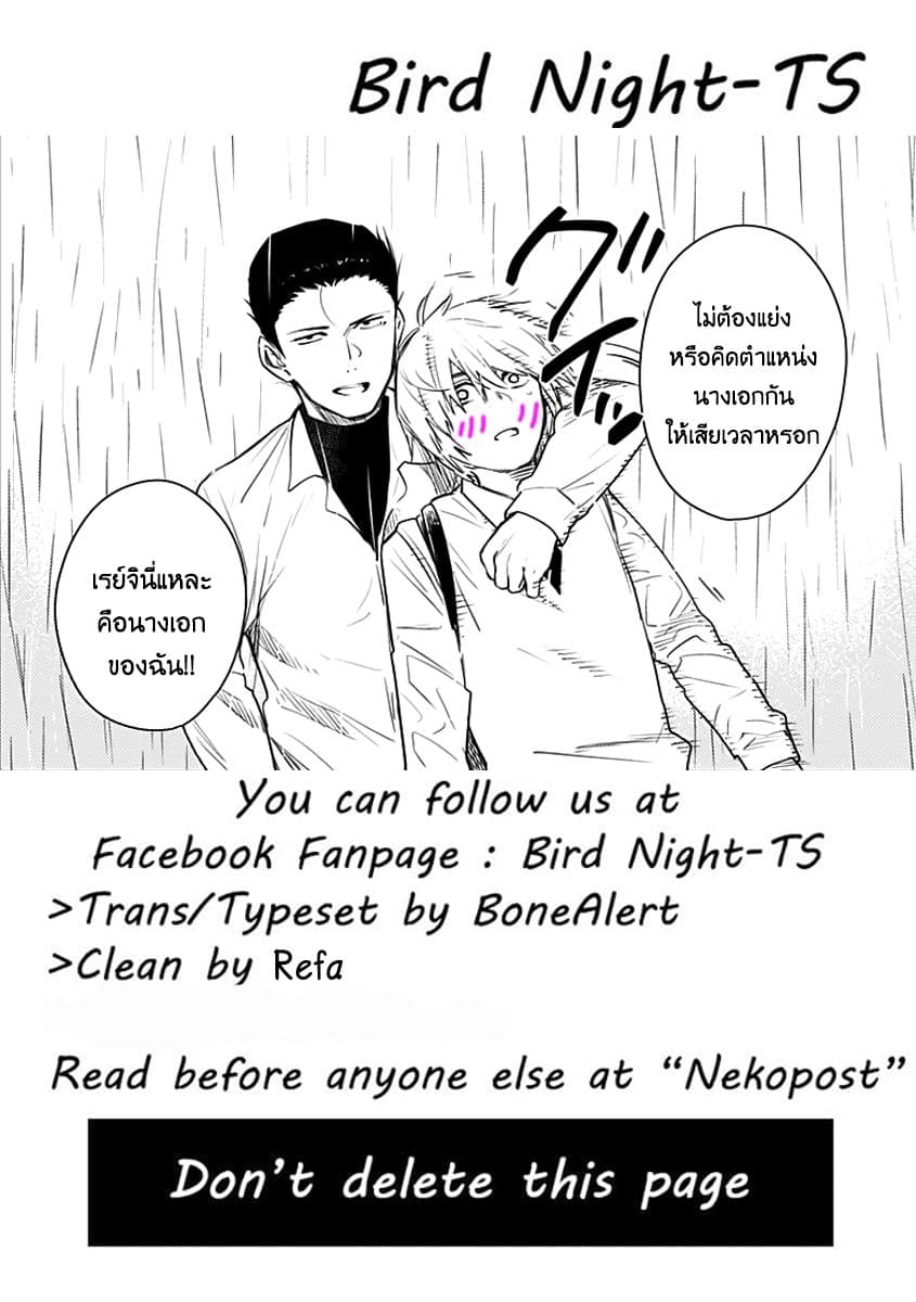 Shounen no Abyss 6-วิ่งหนีไป