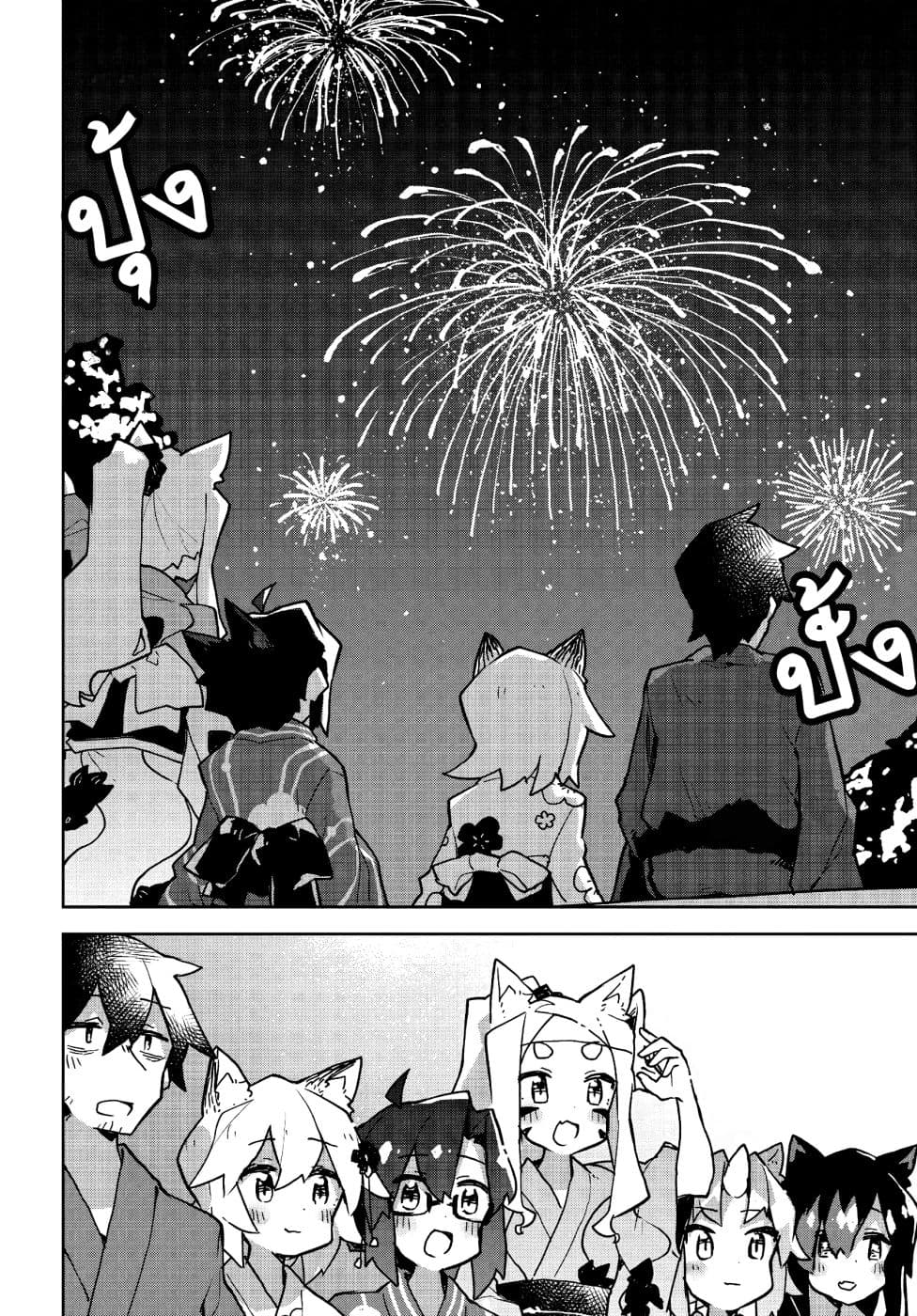 Sewayaki Kitsune no Senko-san เซ็นโกะซังเทพจิ้งจอกจอมป่วน 41-เทศกาล (ต่อ)
