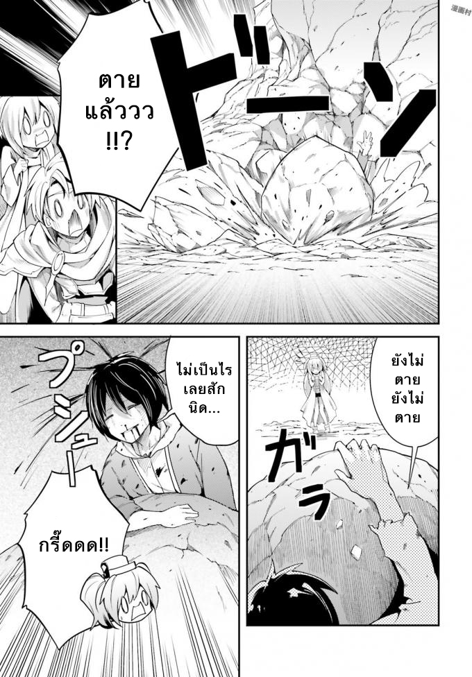 LV999 no Murabito 11-เป็นดั่งพวกพ้องที่เหมือนรากับสาหร่ายจะแยกออกจากกันไม่ได้