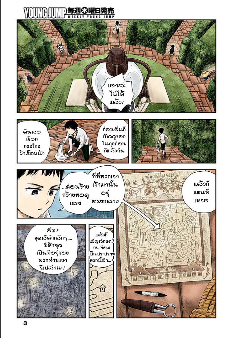 Shadows House 27-สวนเขาวงกต