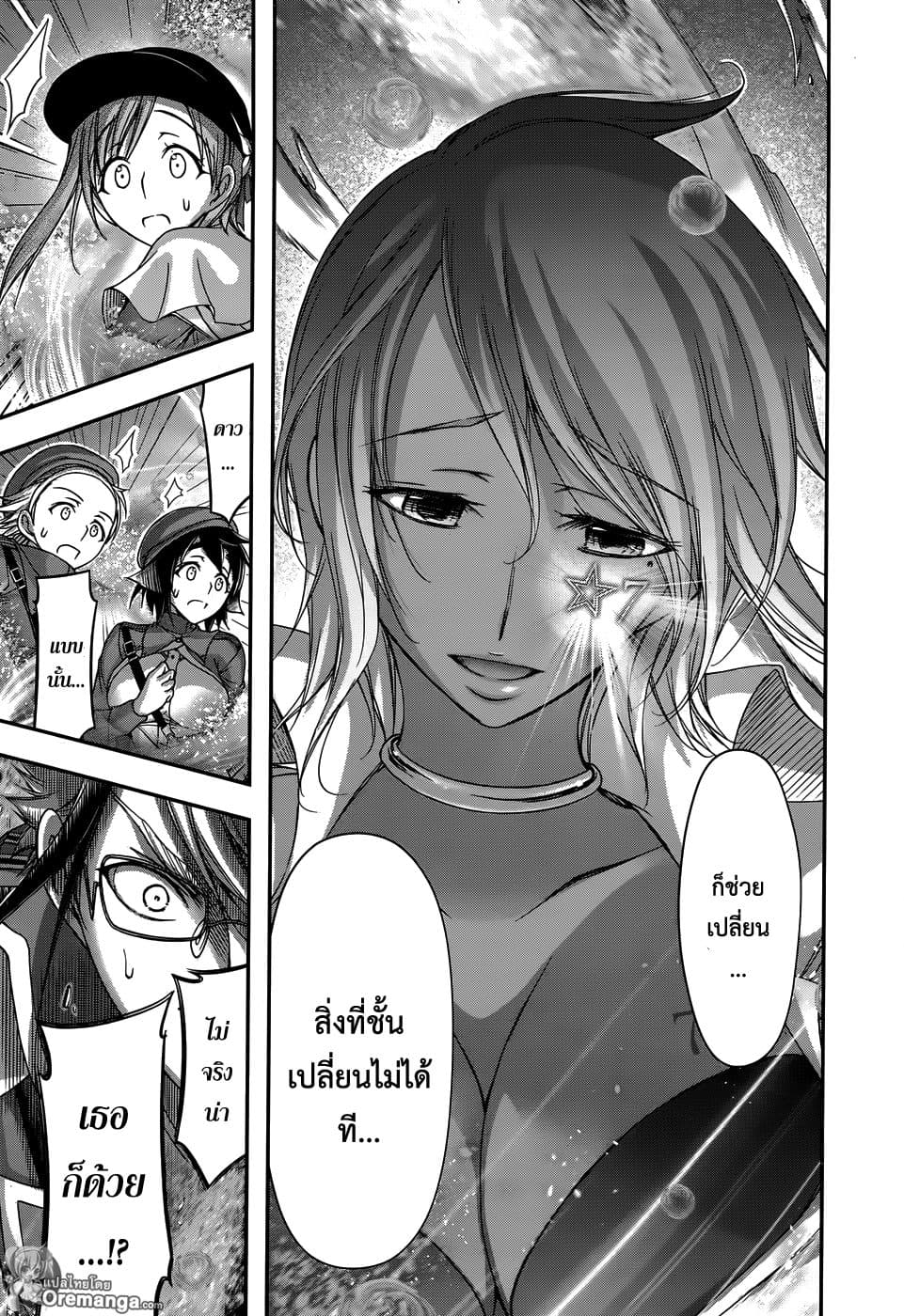 Plunderer 12-สายลับ