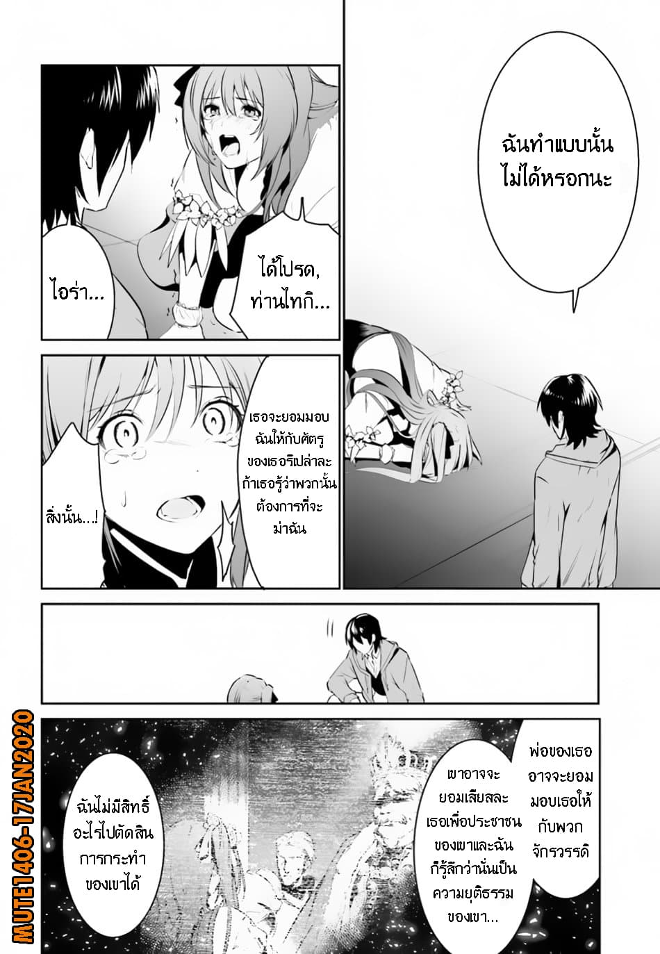 I Want To Play Happily In Another World Because I Got A Heavenly Castle 8-8
