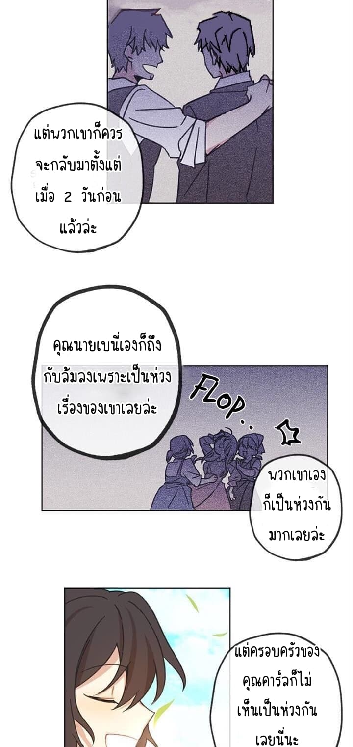 Romance Sonata 1-1