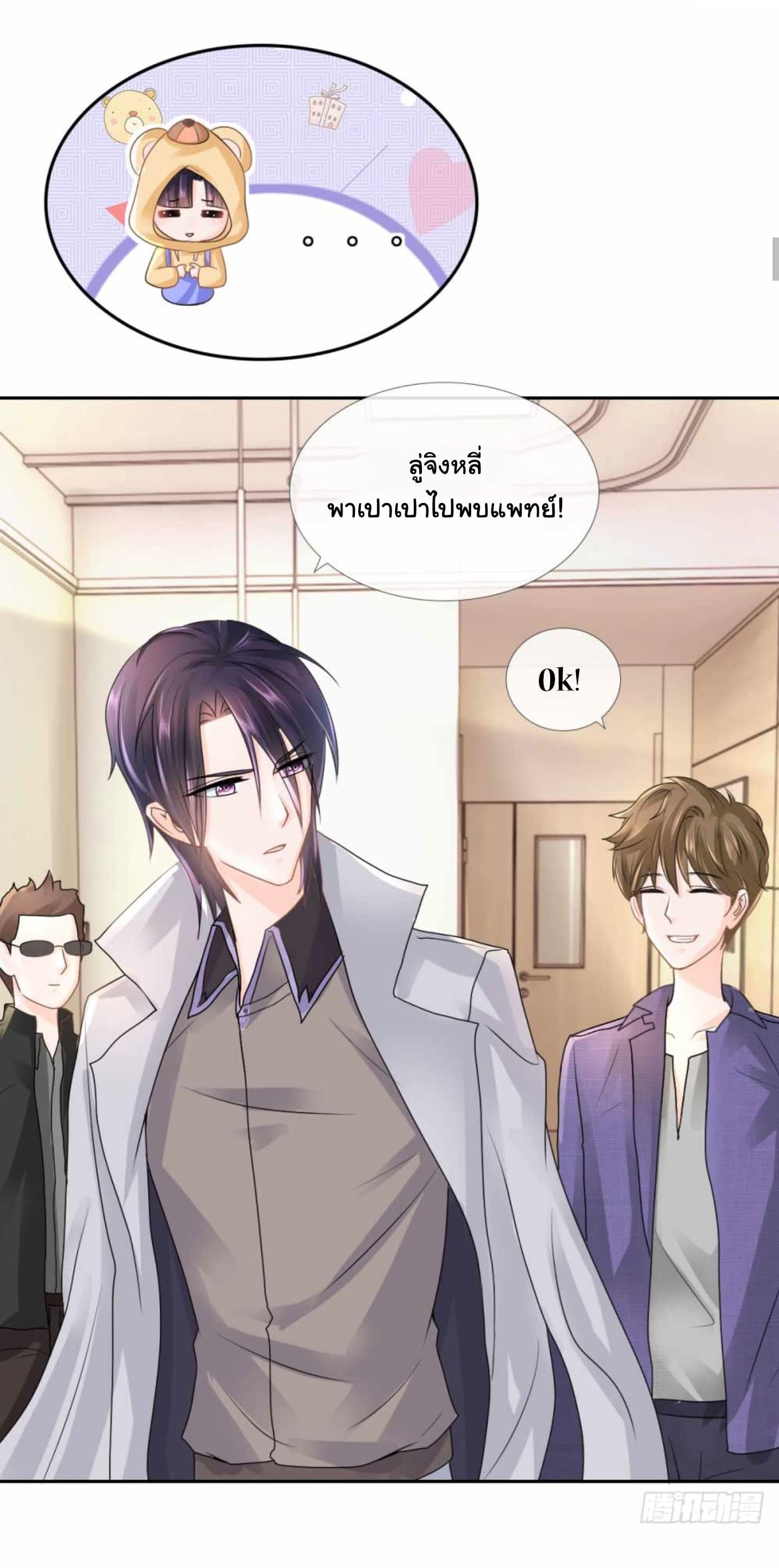 The Lovely Wife And Strange Marriage แผนรักลวงใจ 5-5