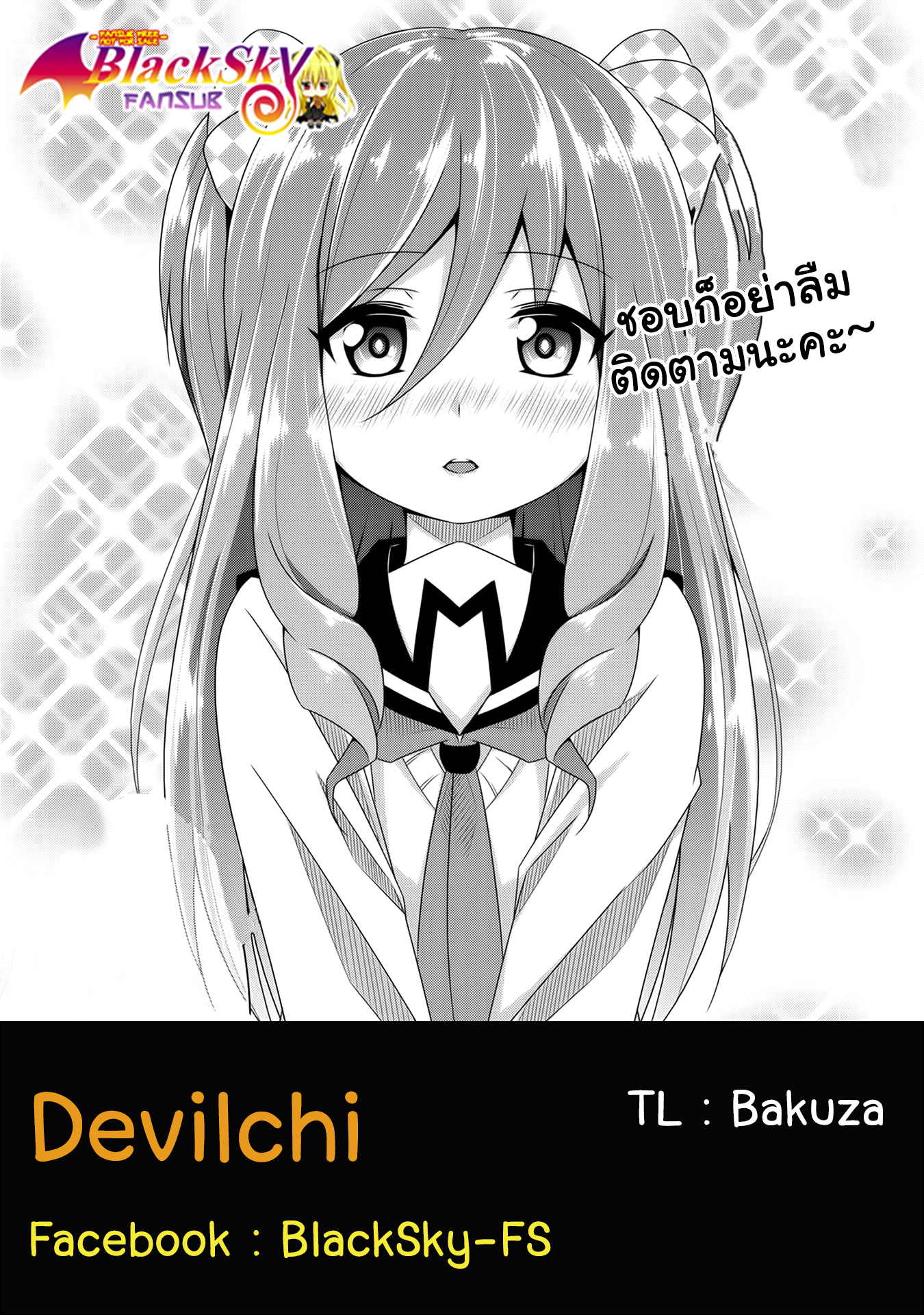 Devilchi 8-ฉันมีบางสิ่งที่จะบอกเธอ