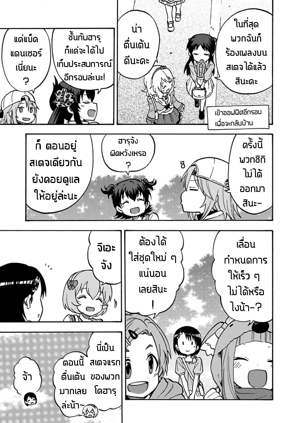 Idol M@ster Cinderella Girls U149 16-ซาซากิ จิเอะ
