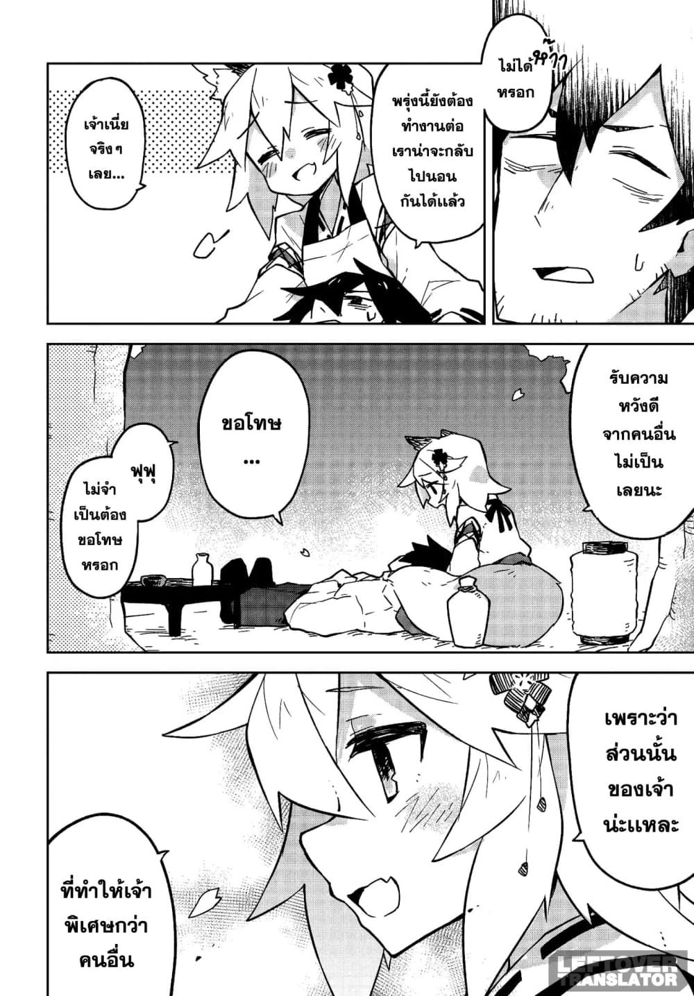 Sewayaki Kitsune no Senko-san เซ็นโกะซังเทพจิ้งจอกจอมป่วน 12-ซากุระบานสะพรั่ง