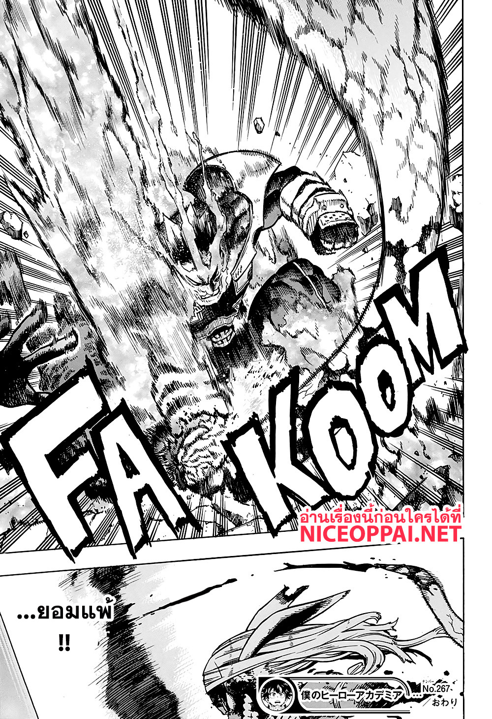 Boku no Hero Academia 267-267