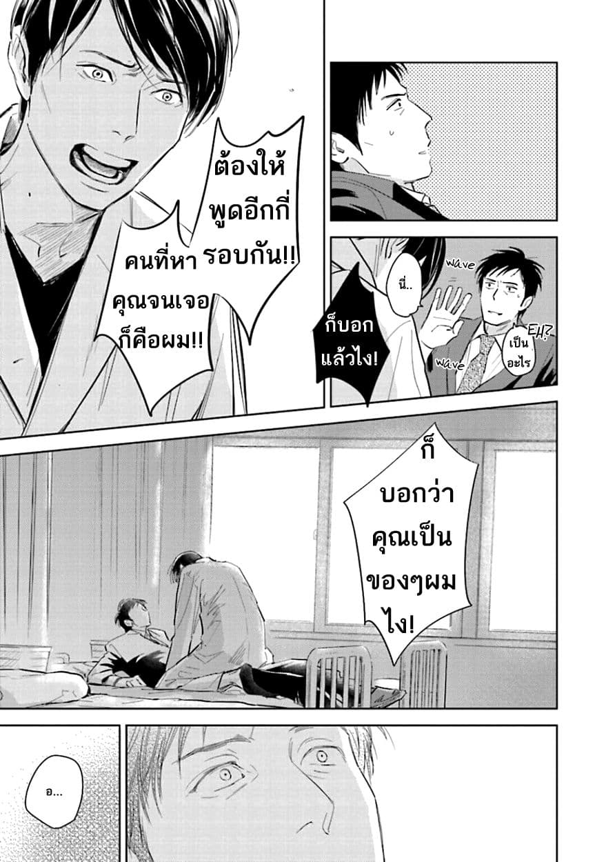 Oni to Tengoku 7-7