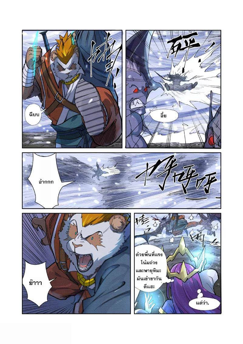 Tales of Demons and Gods 258-258