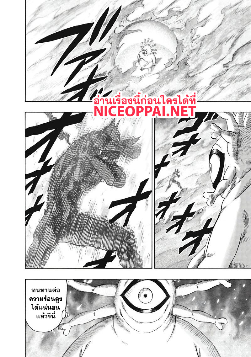One Punch Man 92-MANHOLE