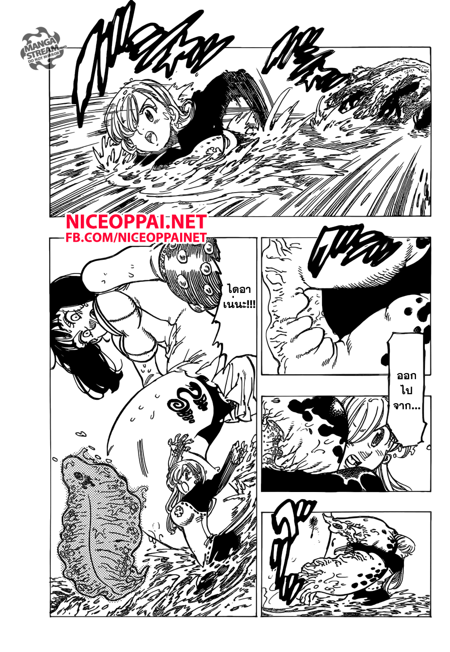 Nanatsu no Taizai 156-การแข่งสำรวจเขาวงกต