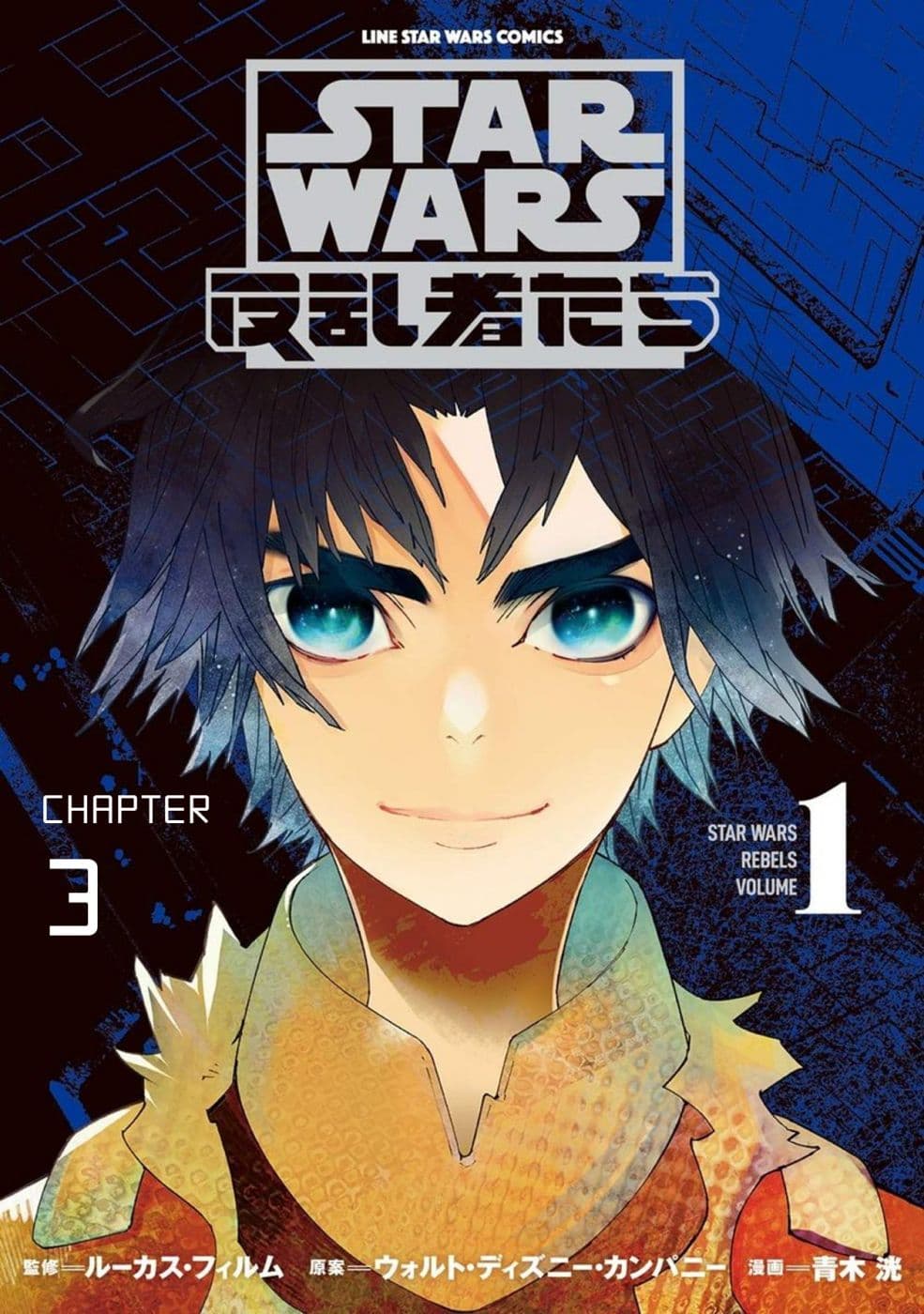 STAR WARS Rebels 3-3