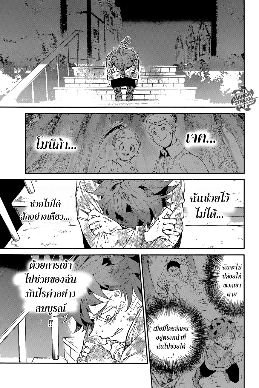 The Promised Neverland 69-ใครบางคนที่อยากให้พบ