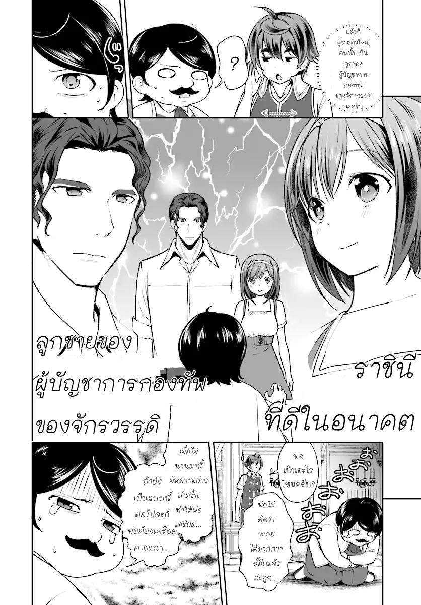 Botsuraku Youtei Nanode, Kajishokunin wo Mezasu 15-15