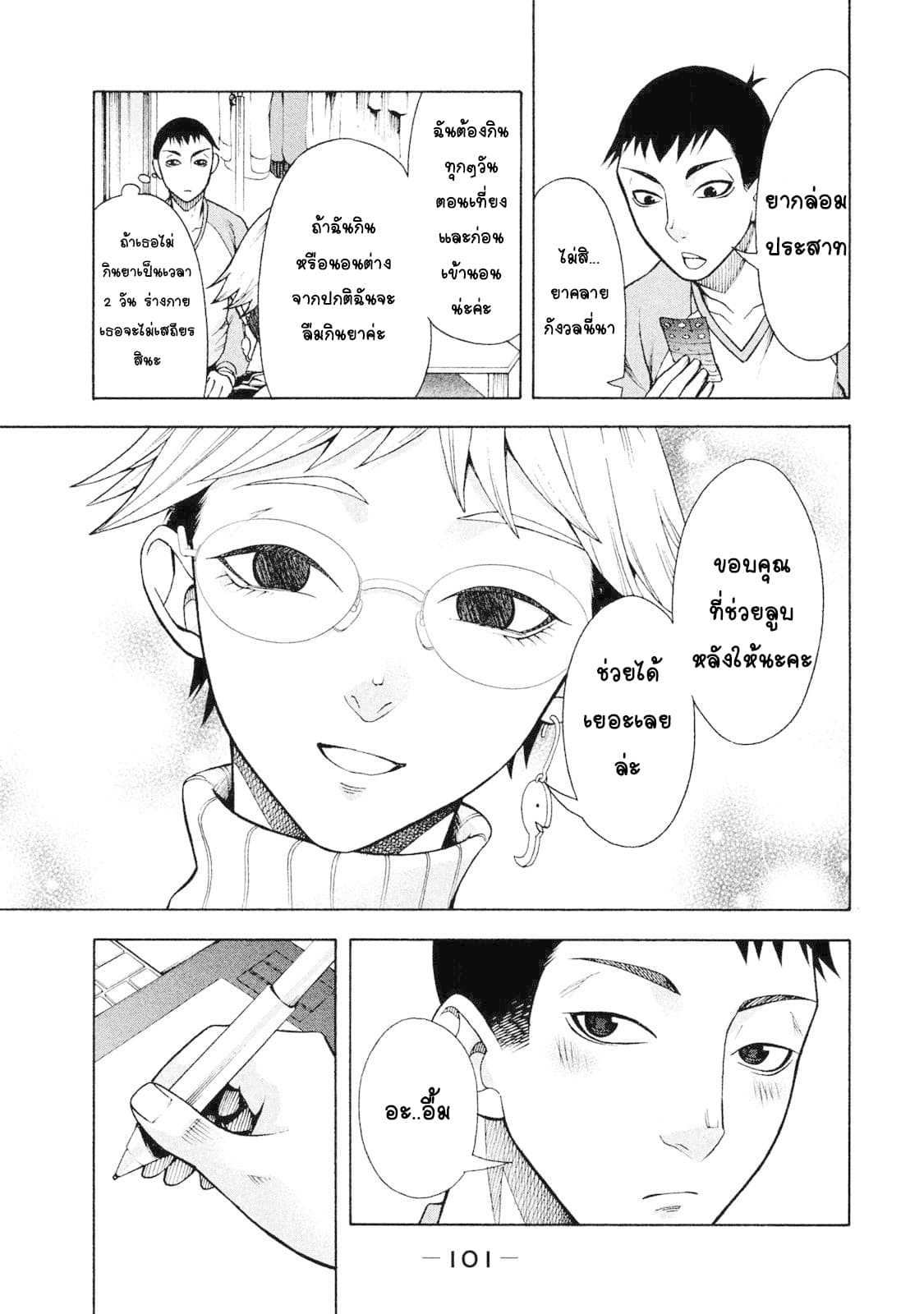 Asper Kanojo 5-บอกโยโคอิ
