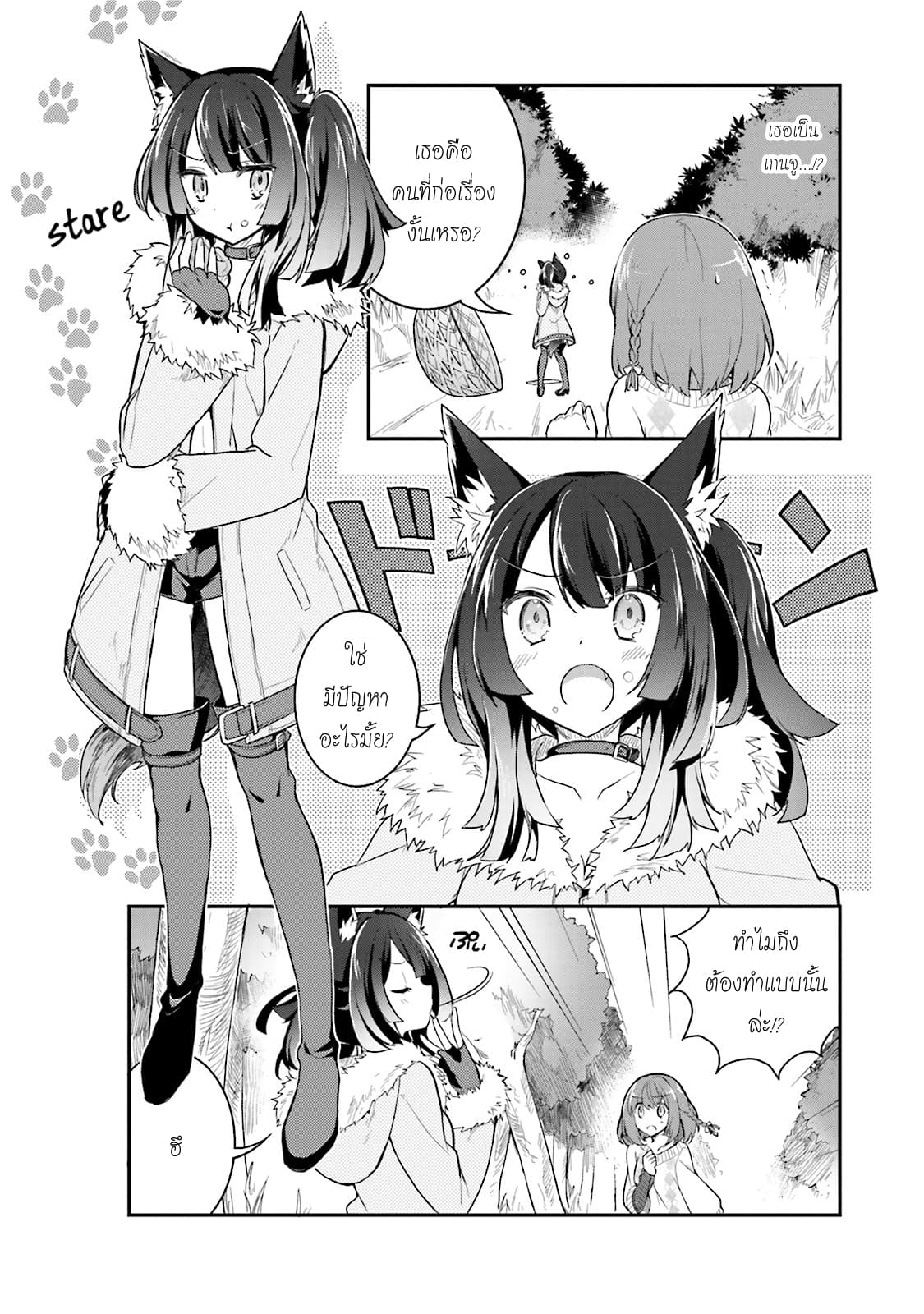 Youkoso Genkai Syuraku He! 9-9