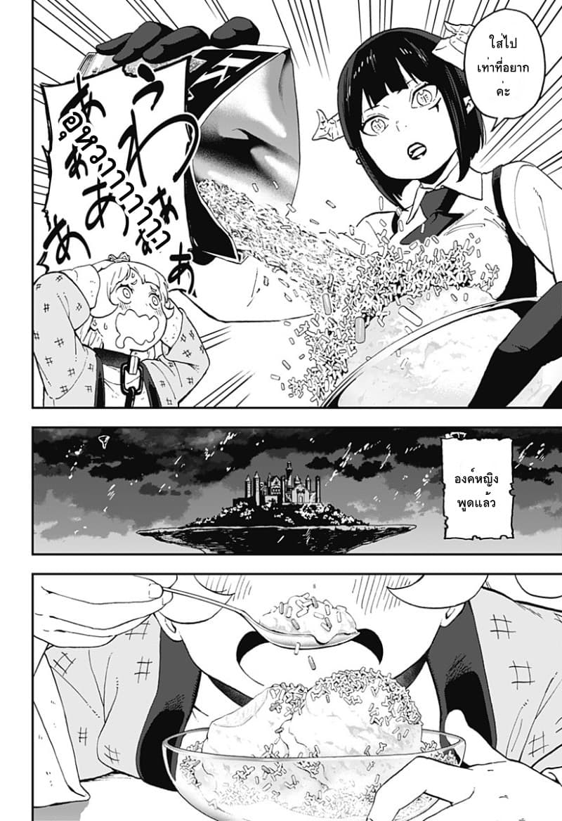 Hime-sama "Goumon" no Jikandesu ได้เวลา "ทรมาน" เจ้าหญิงแล้วค่ะ 35-ทรมาน (35)