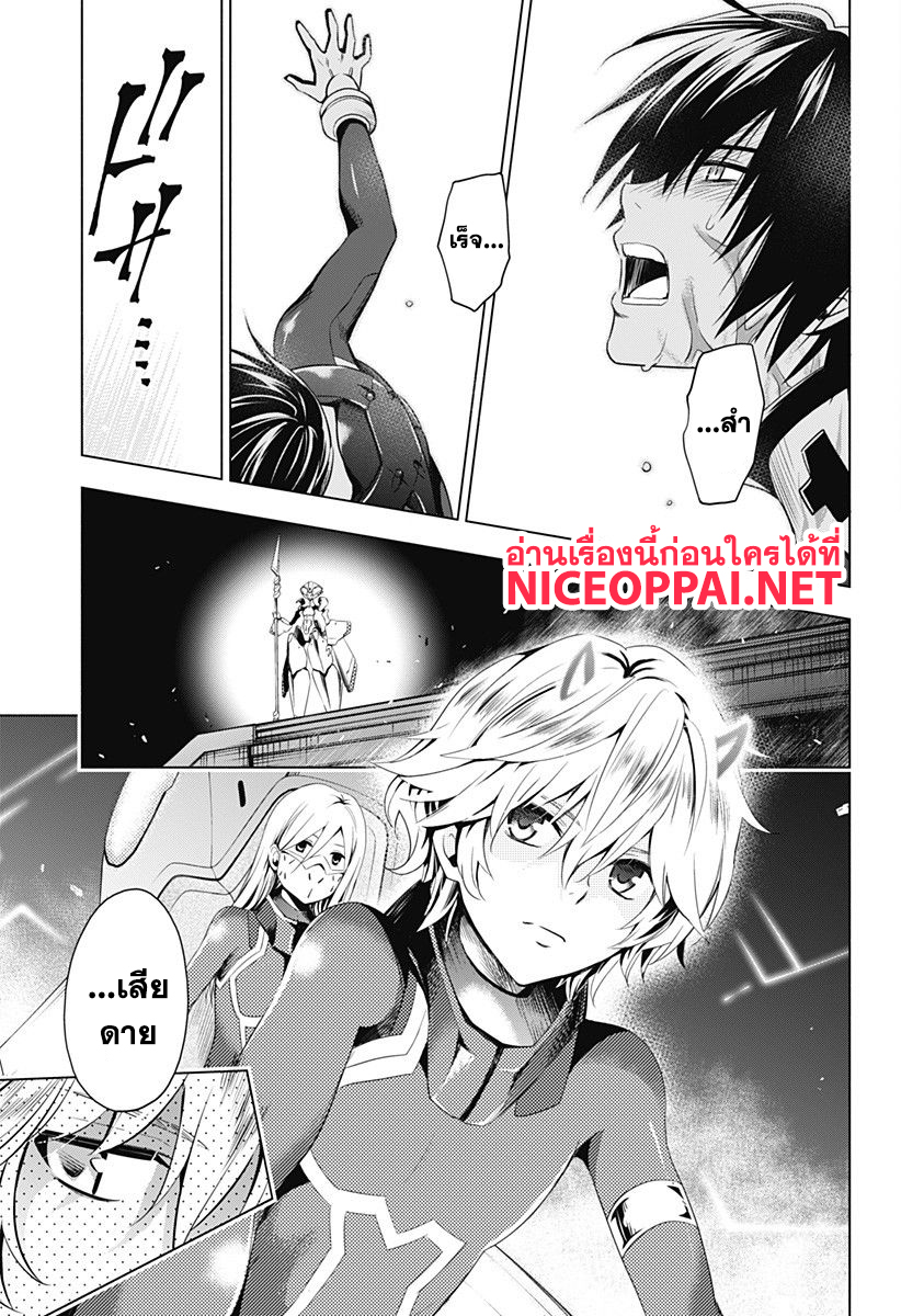 DARLING in the FRANXX 23-23