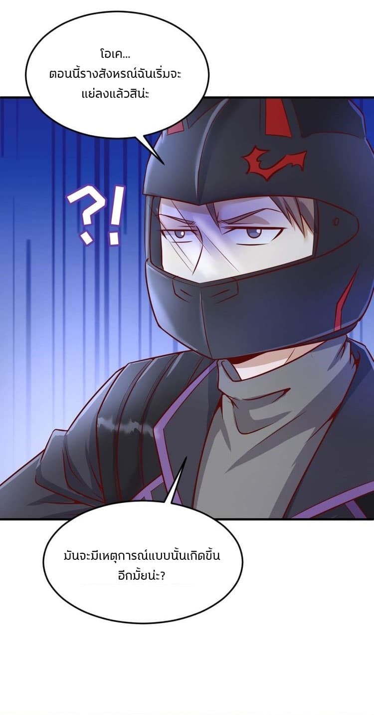 Crossing Man (ระบบ Cross interceptor) 22-22