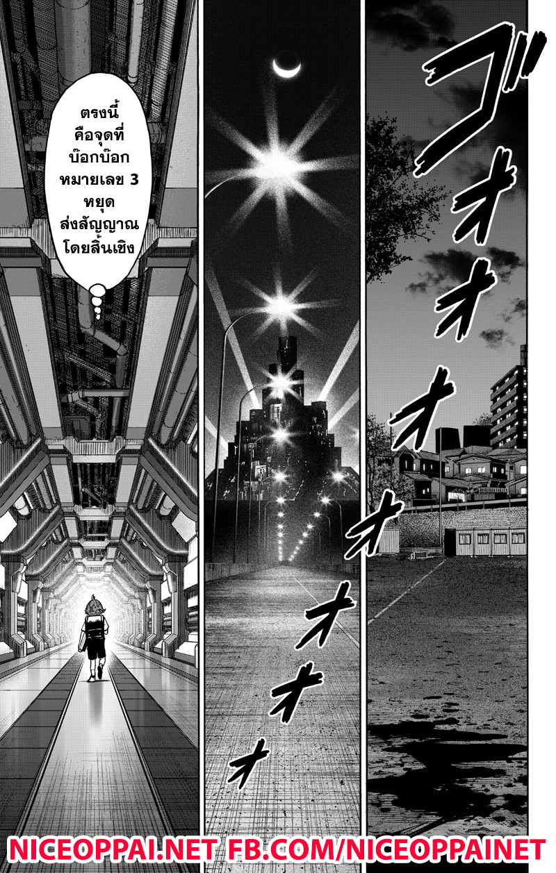 One Punch Man 89-หม้อไฟ
