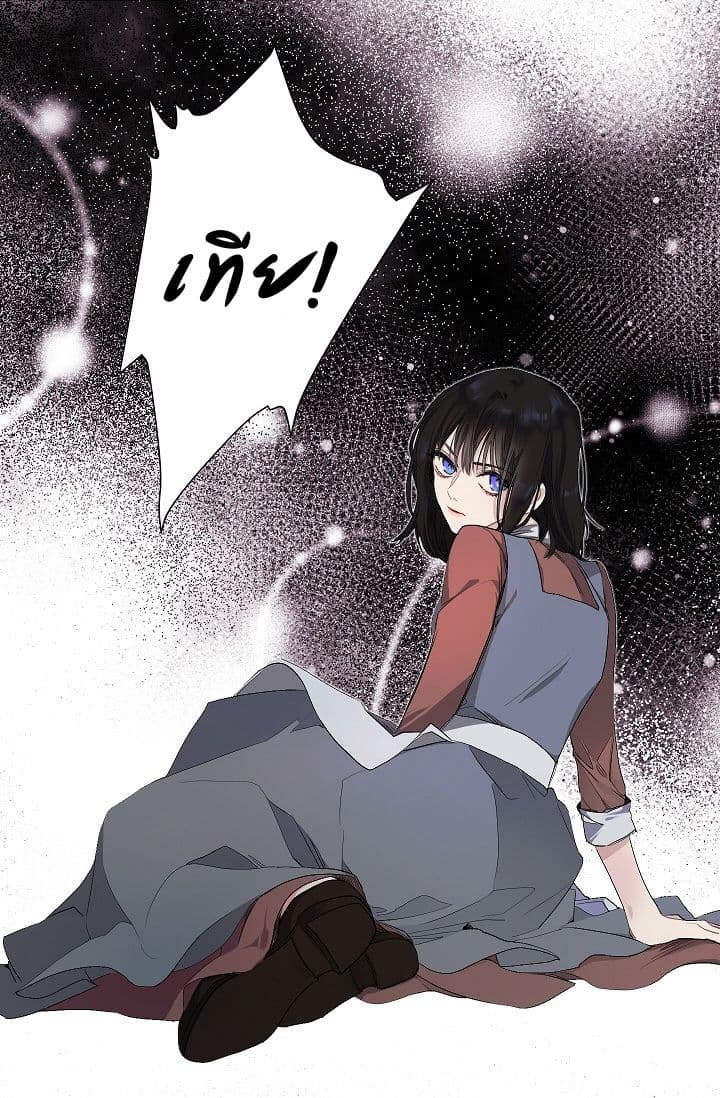 The Tyrant's First Love 1-1