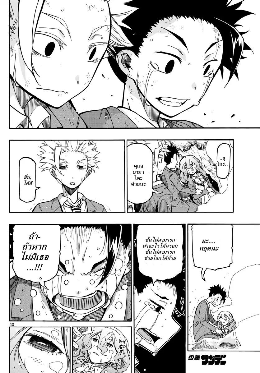 Gofun-go no Sekai 2-2