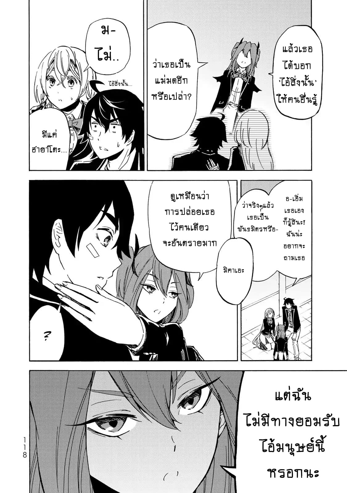 Libercinis of the Witch Hunting องครักษ์พิทักษ์แม่มด 3-3