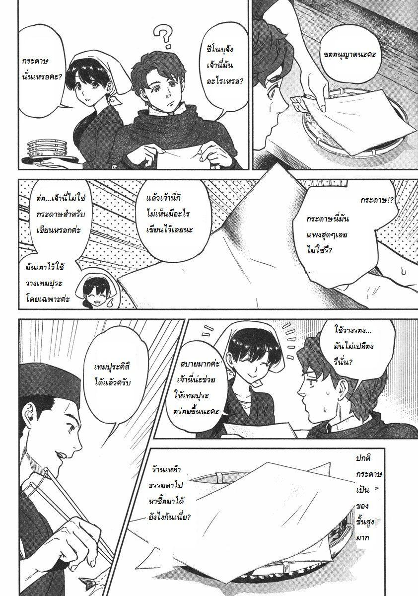 Isekai Izakaya "Nobu" 7-วันแห่งจูบ