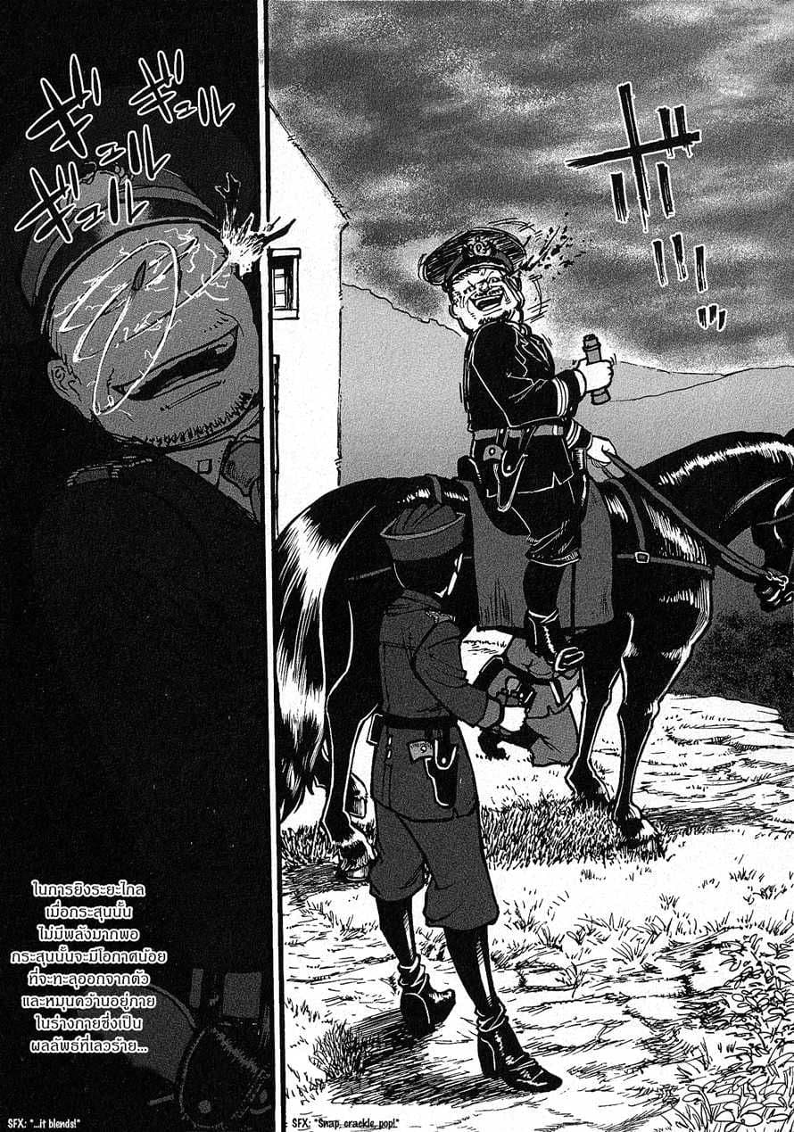 Groundless - Sekigan no Sogekihei 1-1