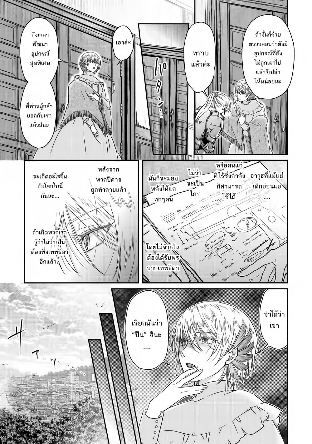 Tsuki ga Michibiku Isekai Douchuu 47-47