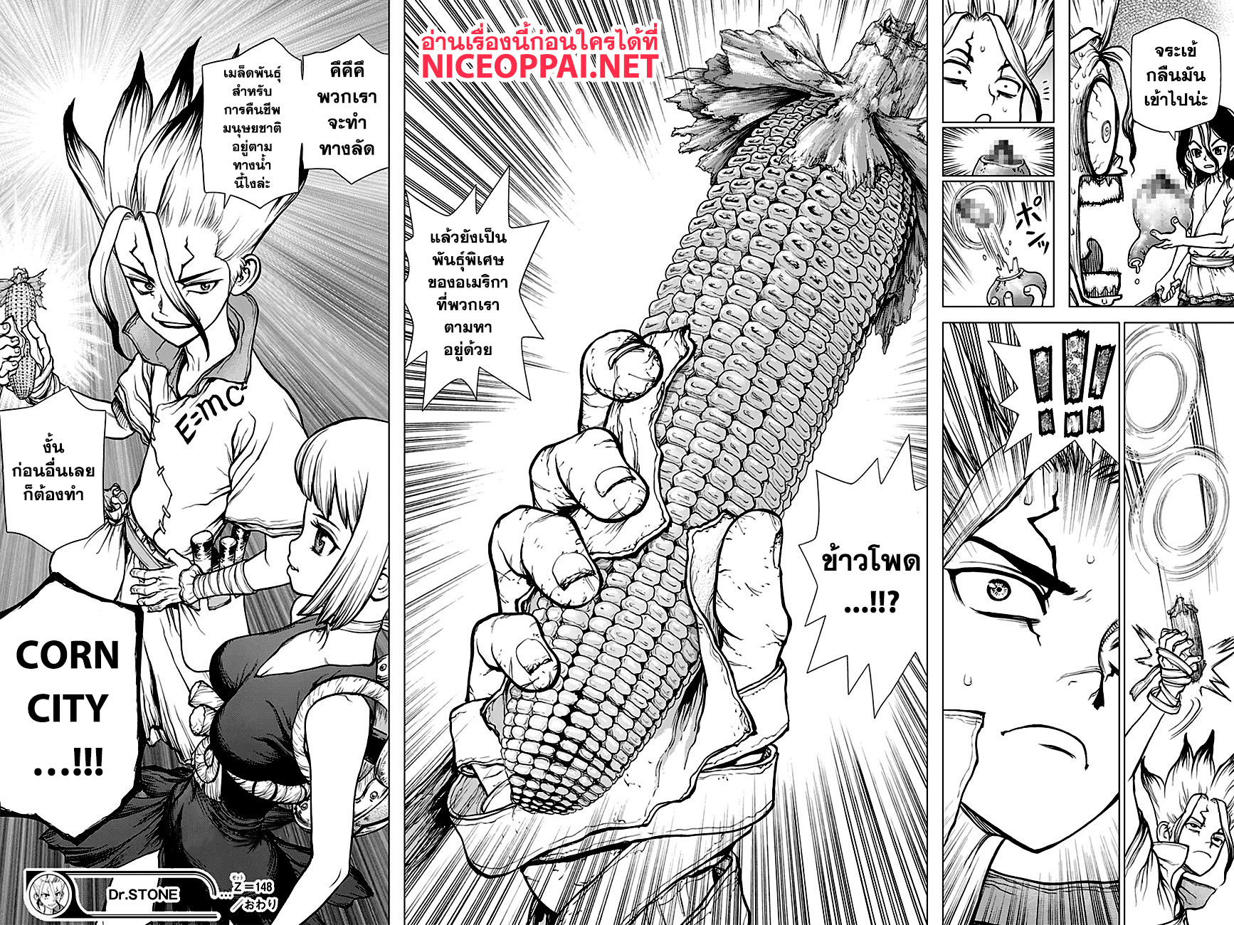 Dr.Stone 148-ผู้บุกเบิกแผ่นดิน