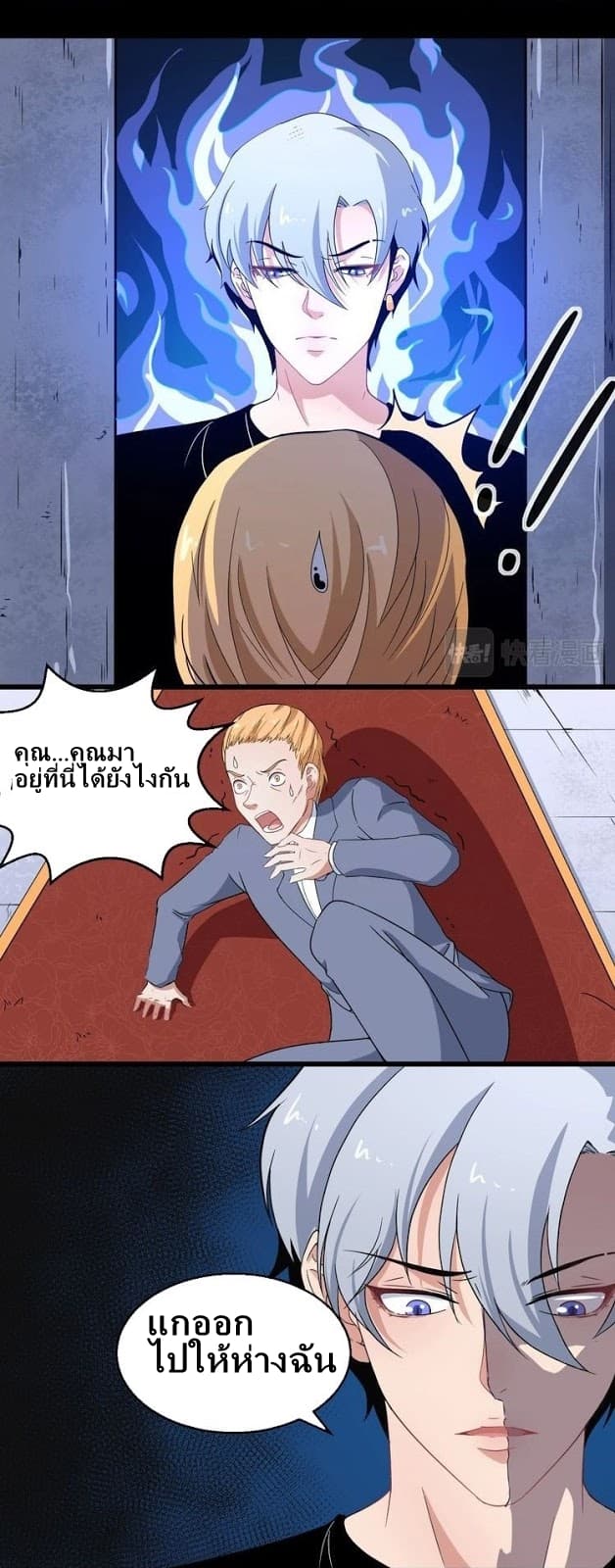 Daddy From Hell 7-7