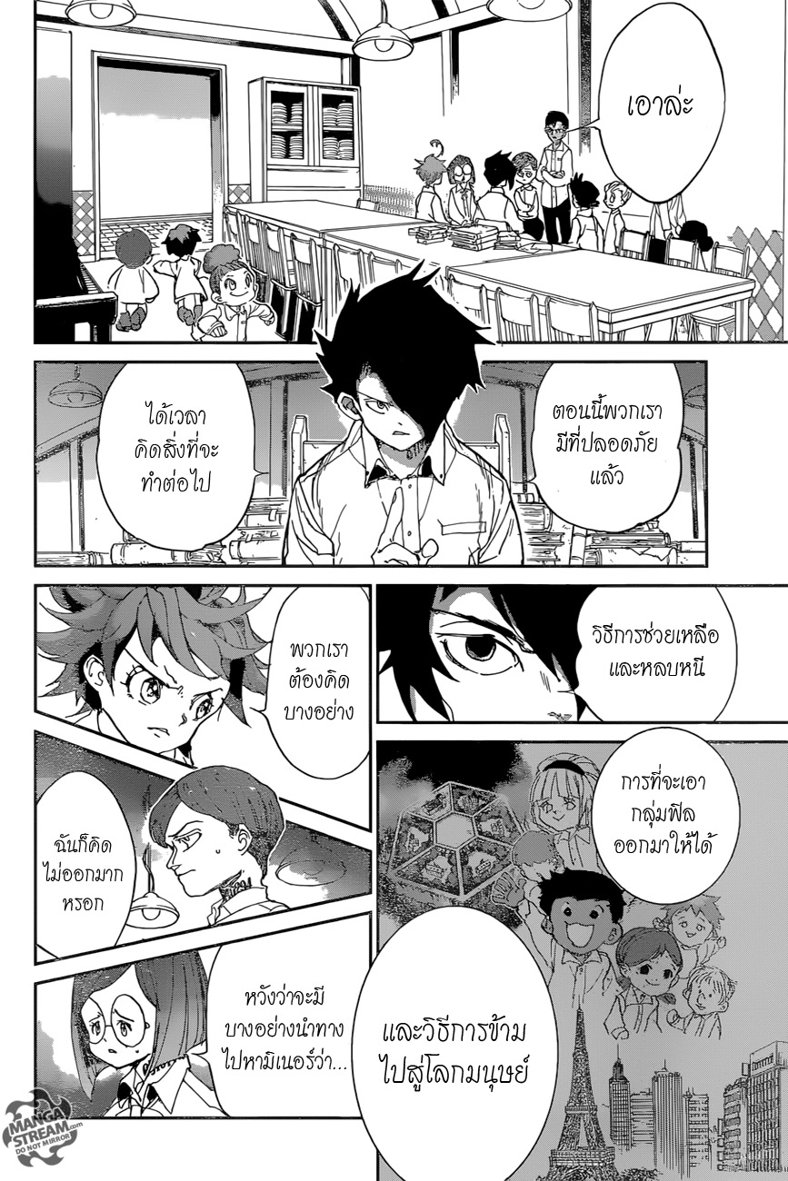 The Promised Neverland 56-การต่อรอง (1)