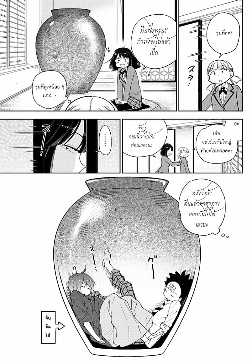 Hatsukoi Zombie 92-ดอกไม้แห่งความอลหม่าน