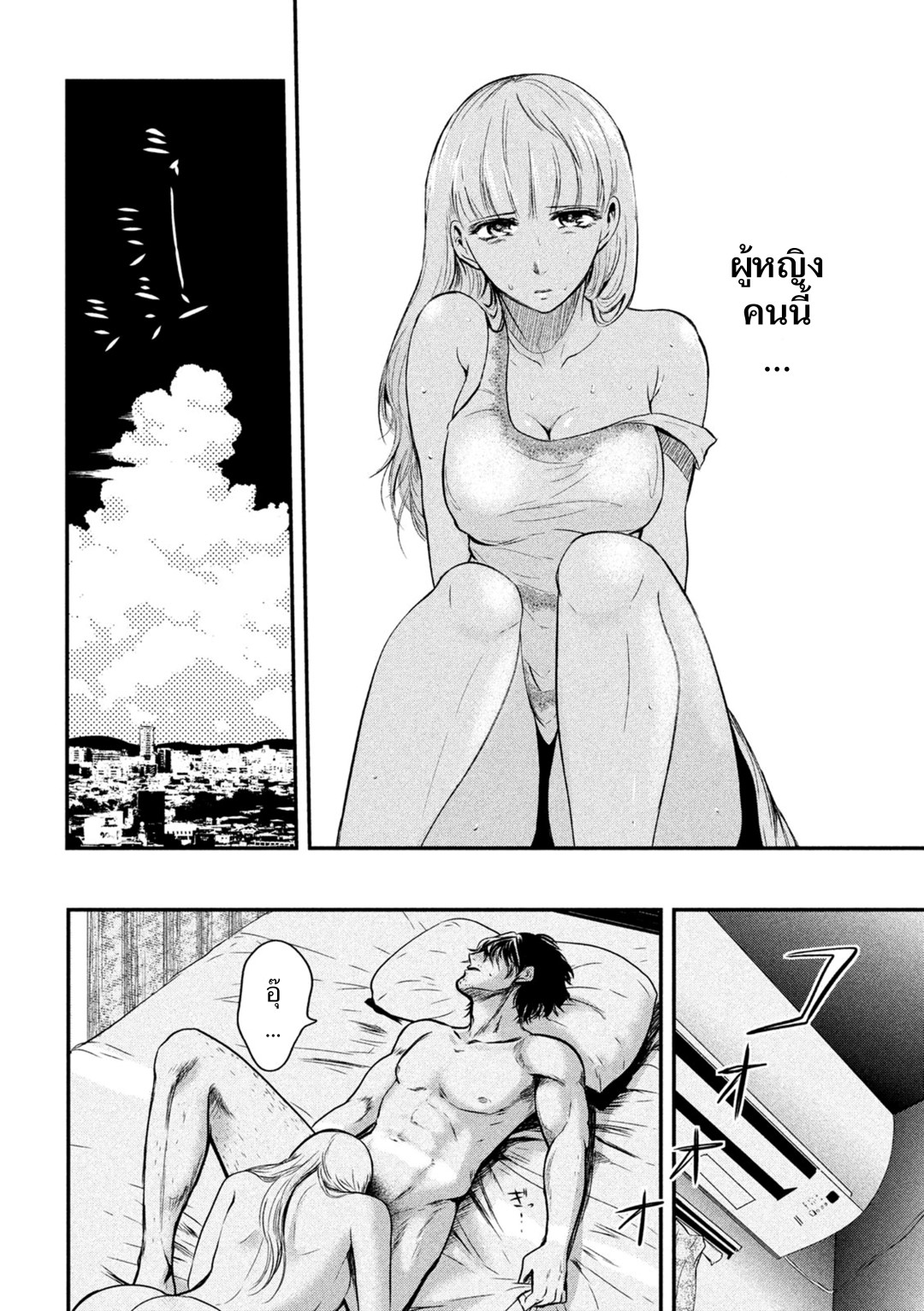 Yukionna to Kani wo Kuu  กินปูกับเจ้าหญิงหิมะ 1-ชายผู้สิ้นหวังและเจ้าหญิงหิมะ