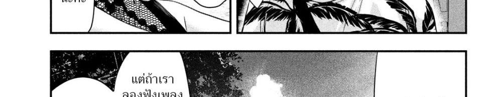 Yukionna to Kani wo Kuu  กินปูกับเจ้าหญิงหิมะ 26-เส้นทางที่ไม่รู้จัก