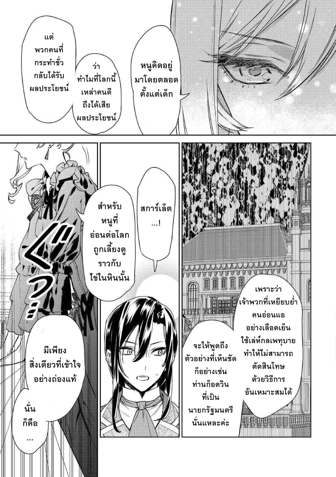 Saigo ni Hitotsu Dake Onengai Shitemo Yoroshii Deshouka 9-9