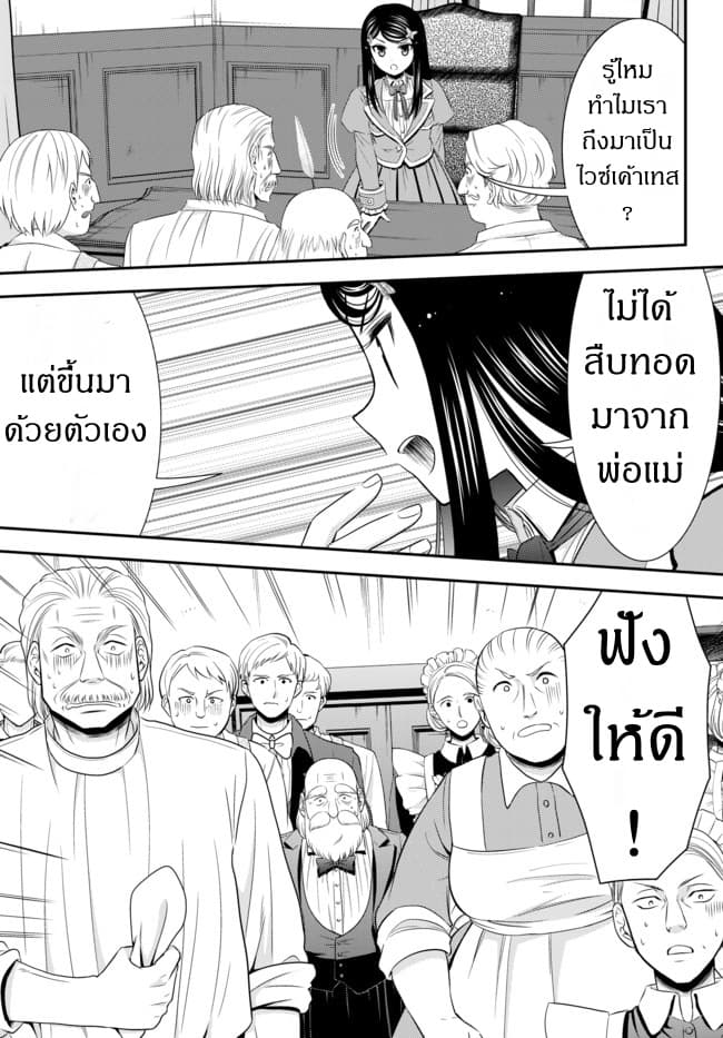 Saving 80,000 Gold Coins in the Different World for My Old Age ต้มตุ๋นต่างโลก 37.5-37.5