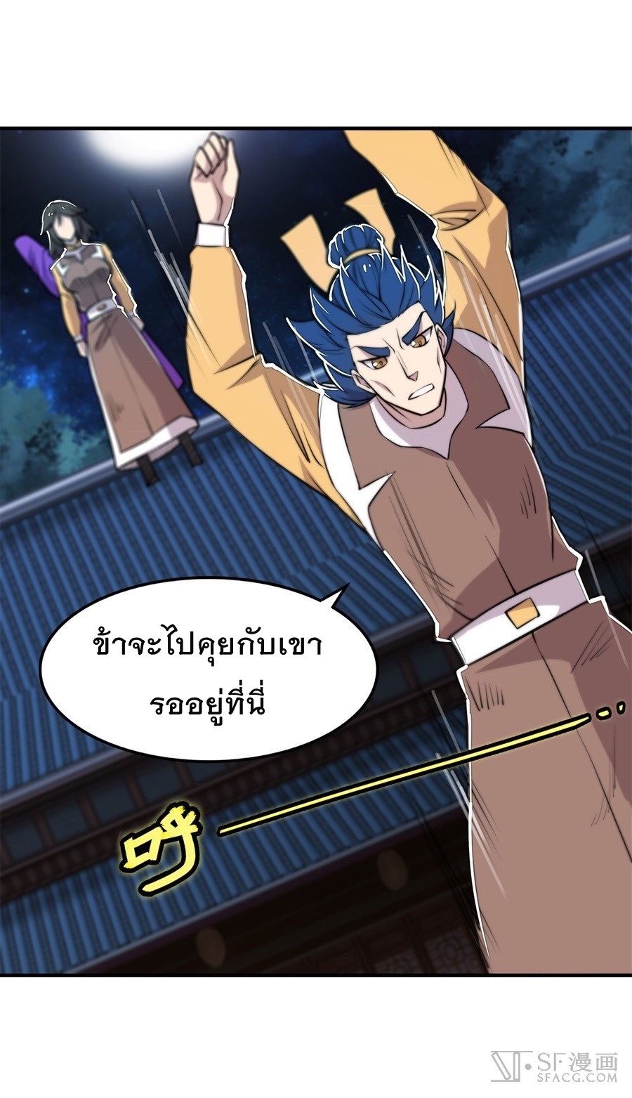 The Master of Martial Arts Retired Life ชีวิตหลังปลดเกษียณของปรมาจารย์แห่งศิลปะการต่อสู้ 24-24