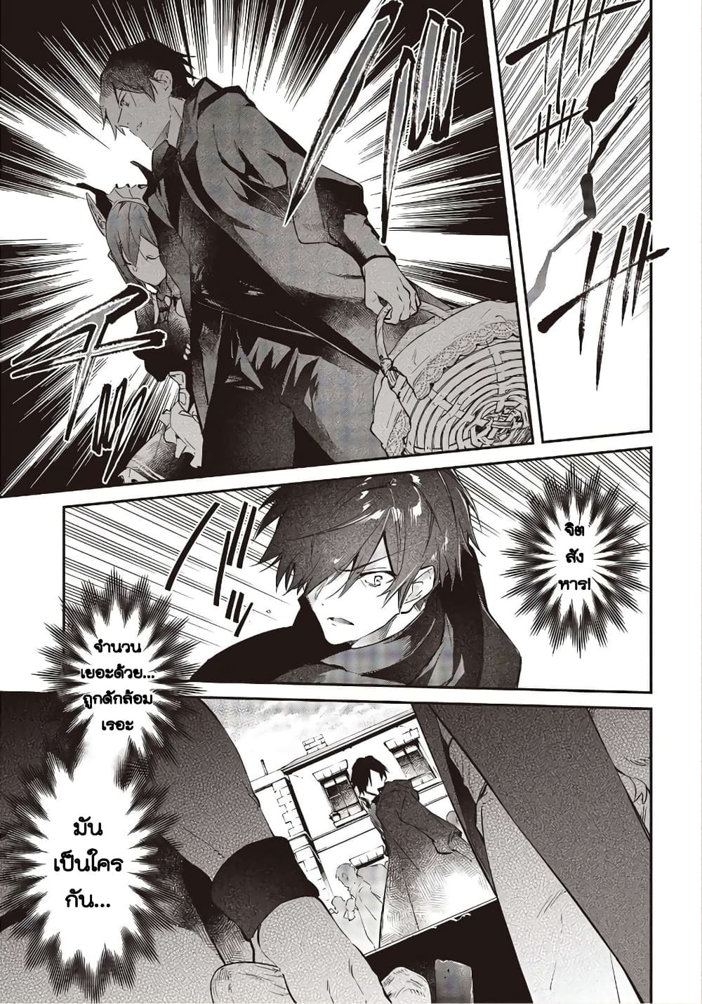 Realist Maou Niyoru Seiiki Naki Isekai Kaikaku จอมมารผู้รู้แจ้งกู้โลก 15-15