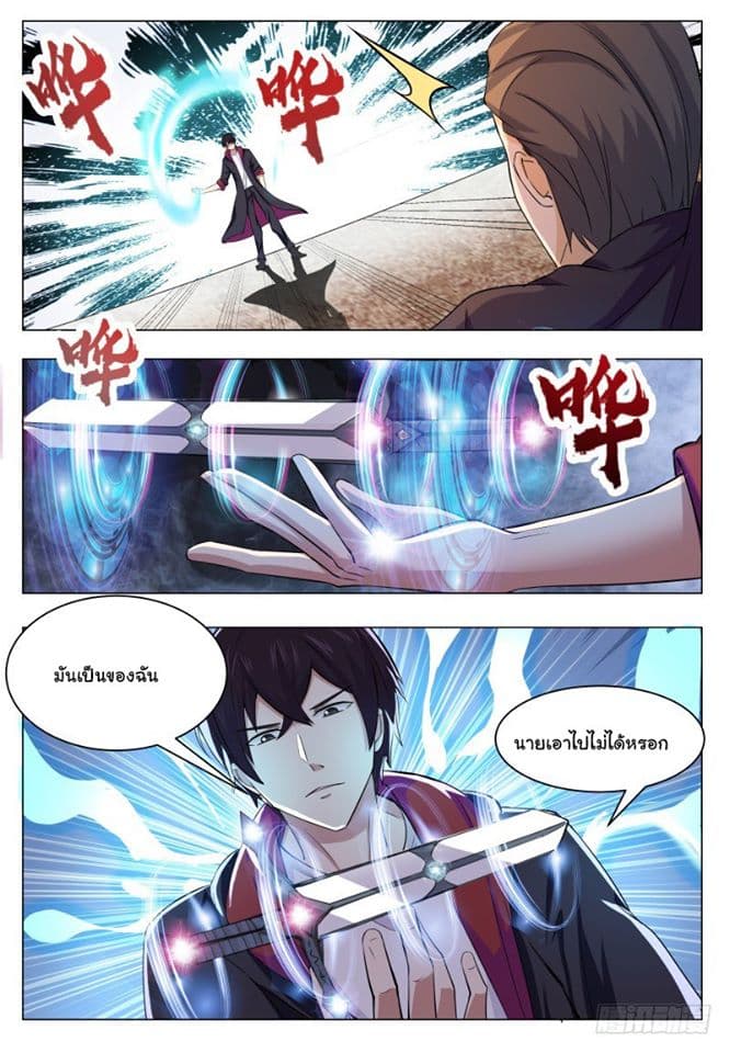The Strongest God King มหาเทพไร้พ่าย 41-41