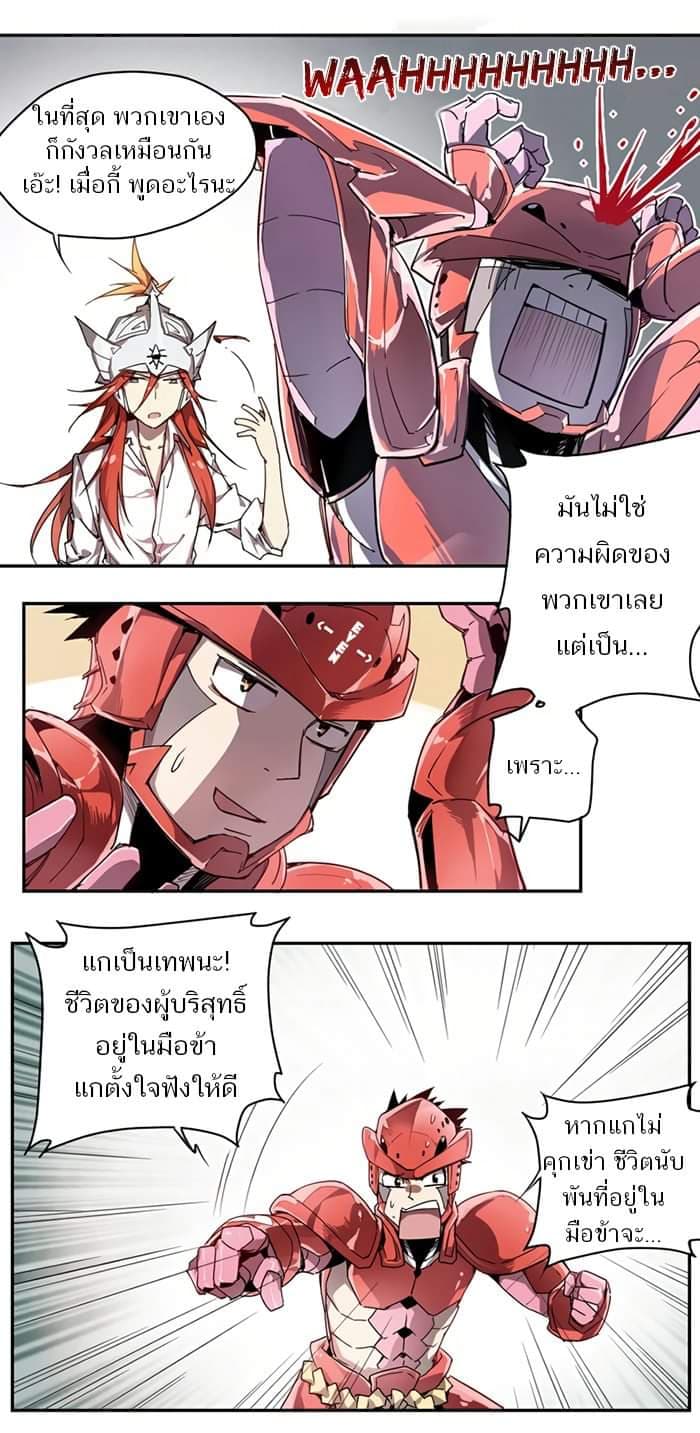 How to Be God 9-9