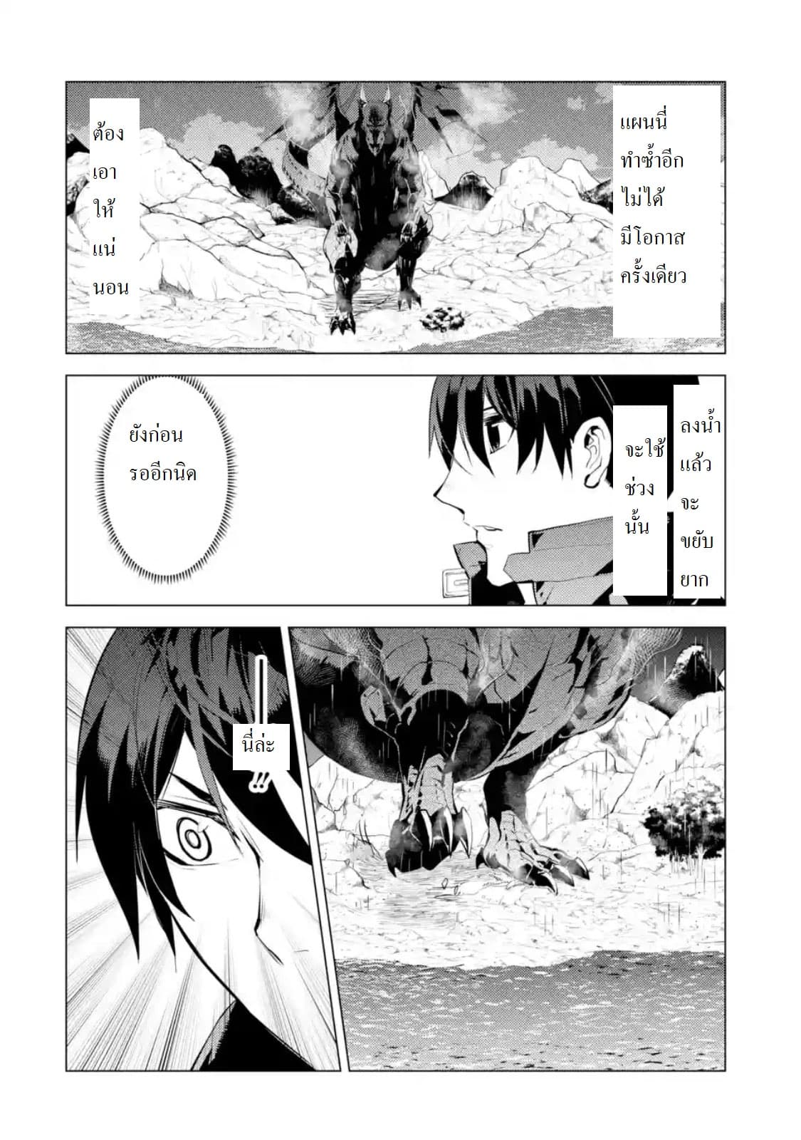 Tensei Kenja no Isekai Life เกิดใหม่ไปเป็นปราชญ์แกร่ง 19.2-มังกรไฟมาทางนี้แล้วนะ (2)