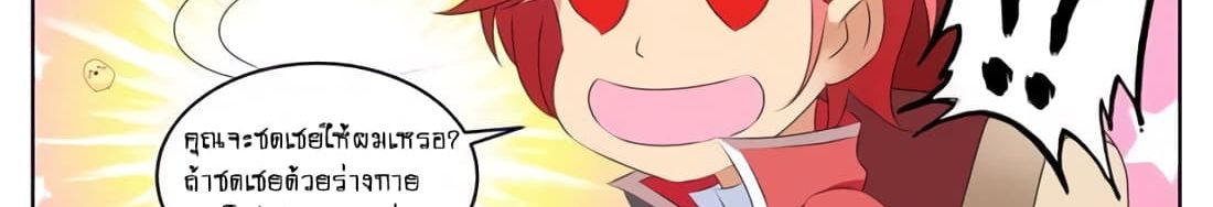 Tian Cai Gao Shou จ้าวอัจฉริยะ 9-9