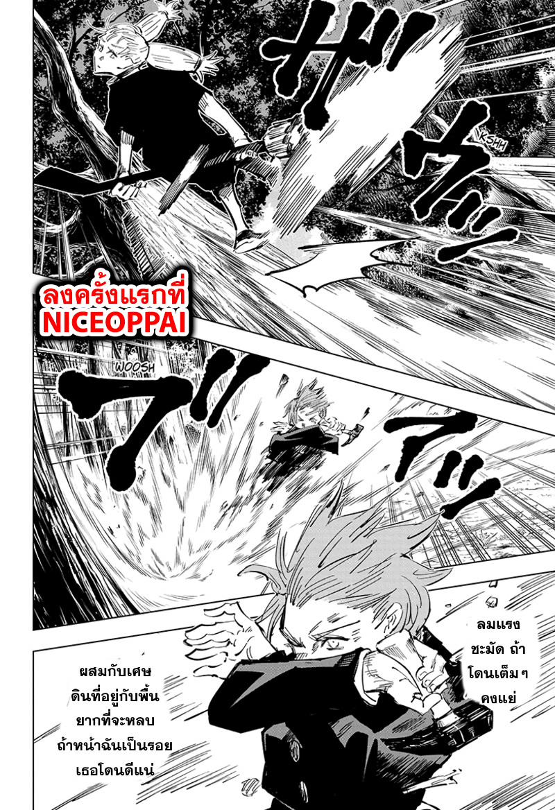 Jujutsu Kaisen มหาเวทย์ผนึกมาร 40-ประเพณีแลกเปลี่ยน การต่อสู้ของกลุ่มที่ 1 (8)