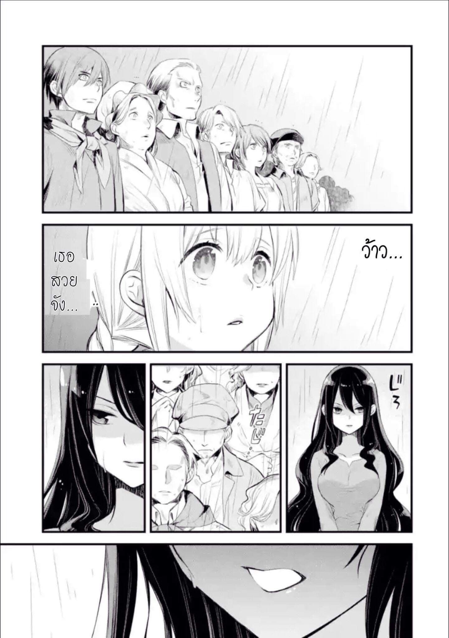 The Holy Grail of Eris 1-ปฐมบท